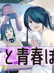 未来日记漫画霓虹招牌墙视觉示意图